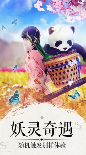 灵兽传世