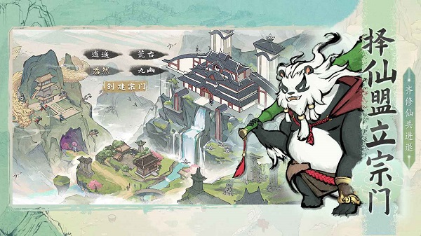 梦入云山v1.1.6