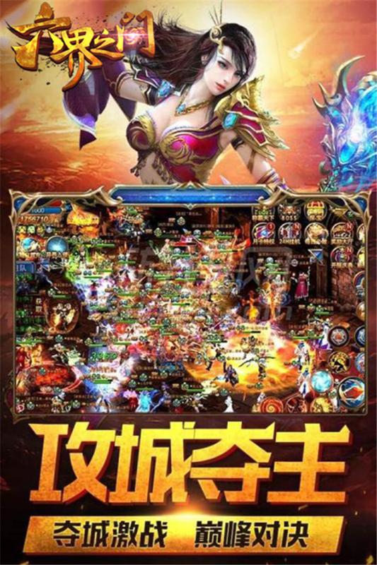 六界之门果盘版
