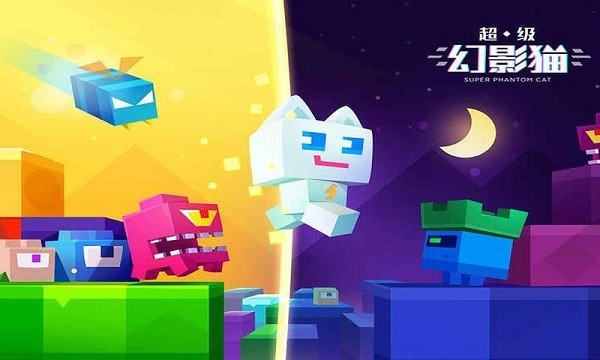 超级幻影猫九游版
