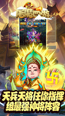 屠魔西游公测版