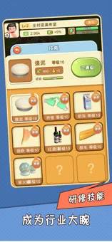 老板洗个澡红包版