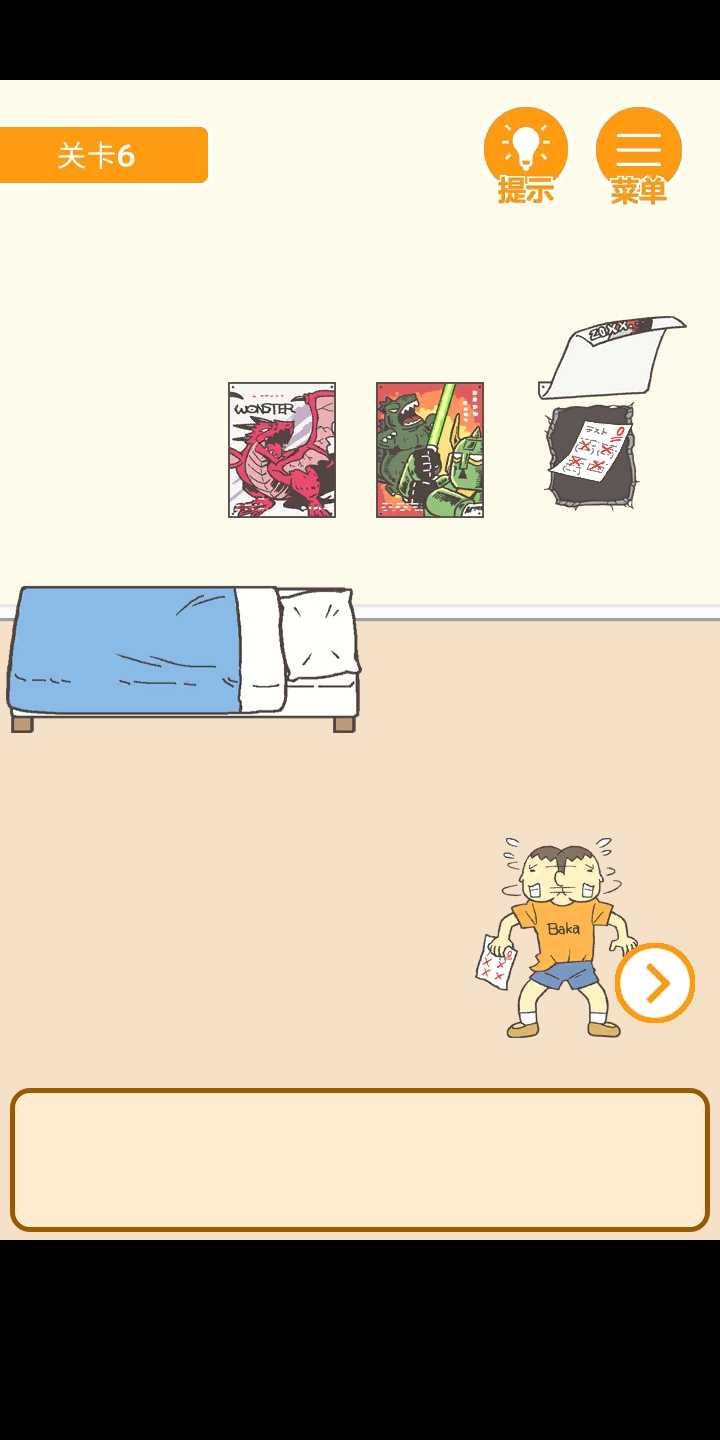 藏起0分试卷吧 中文版