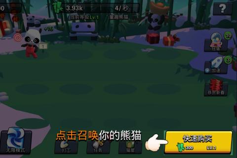 熊猫大侠 24.2.2
