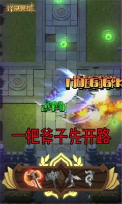 弹幕英雄