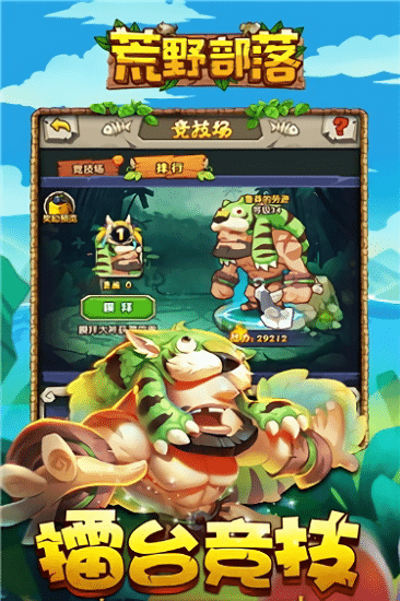 荒野部落