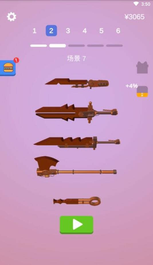 宝剑大师