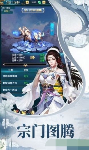 思璞天途修仙正式版