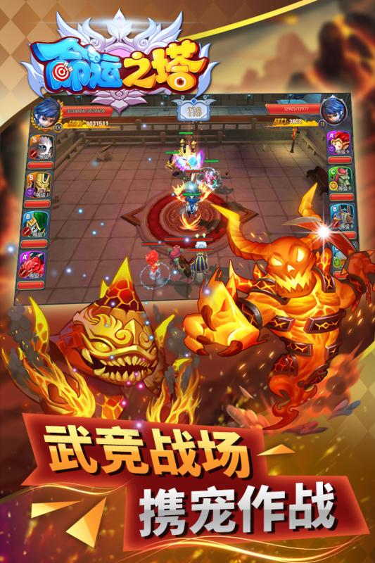 命运之塔跨服solo版
