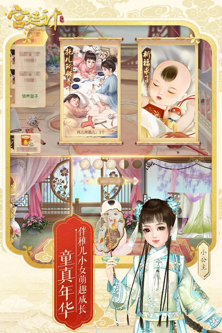 后宫秘史满v版