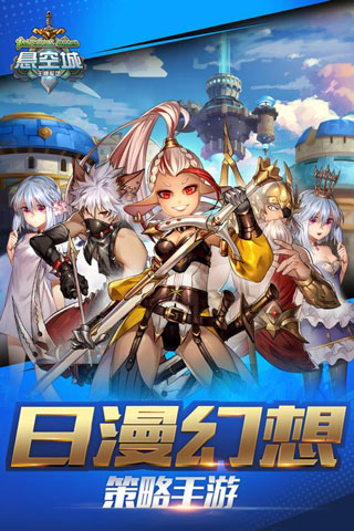 九游版悬空城