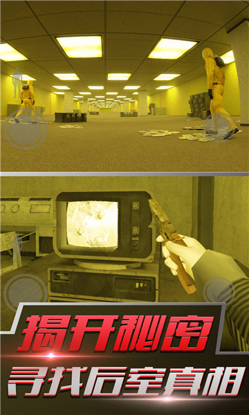 恐怖后室模拟器 免广告版