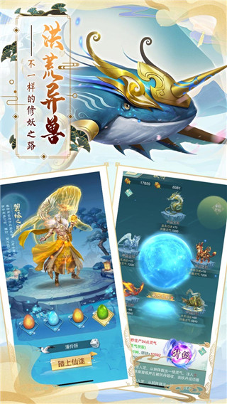 搜仙记免费版