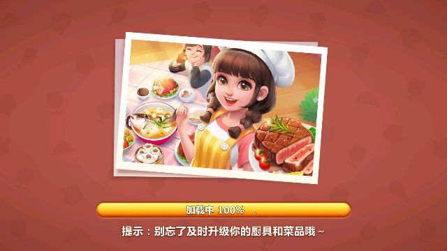 美食小当家本 1.82