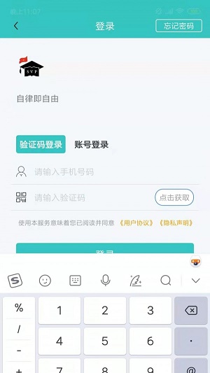 暑假计划APP