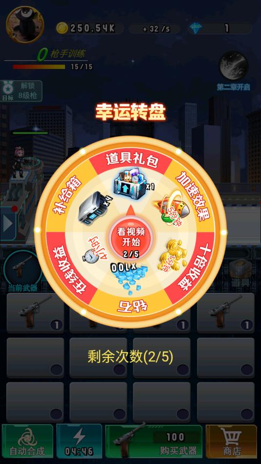 突突大挑战