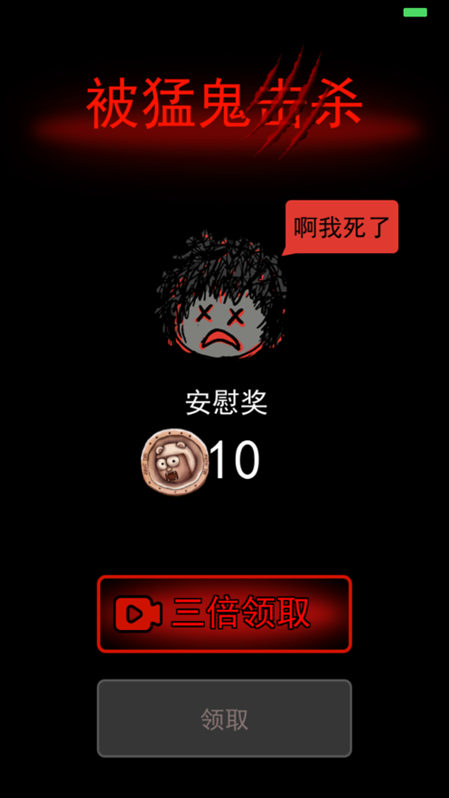 魔鬼宿舍