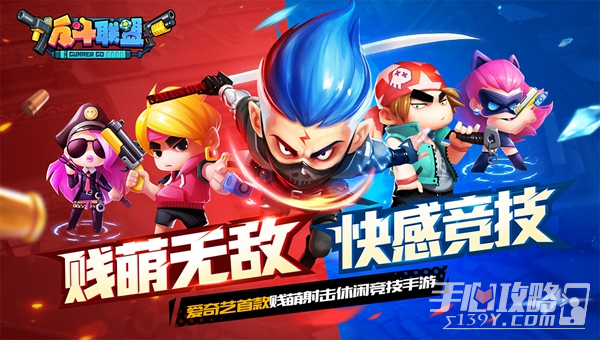 反斗联盟中文版