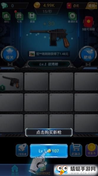 枪枪王者