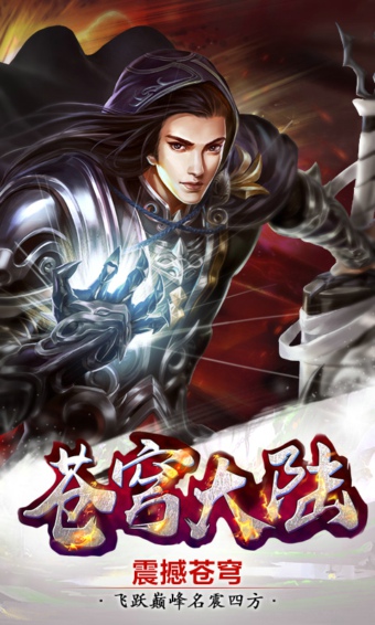 苍穹大陆变态版