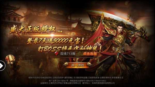 传奇一刀流打金版