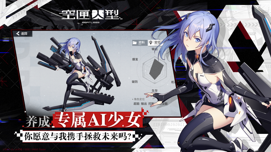 空匣人型官服