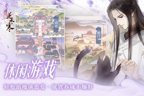 遇见逆水寒测试服