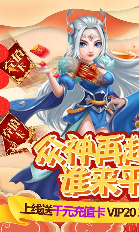 众神之域