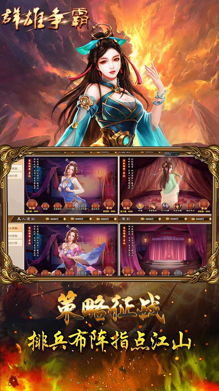 1.76群雄争霸