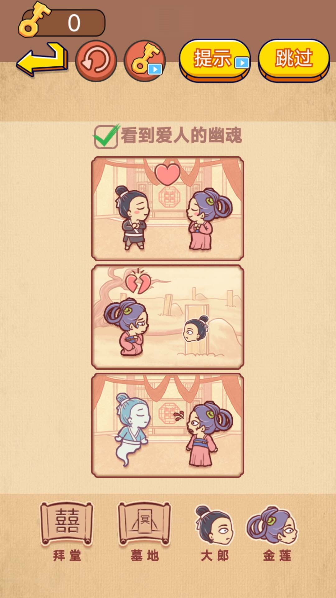 全民大闯关免费版