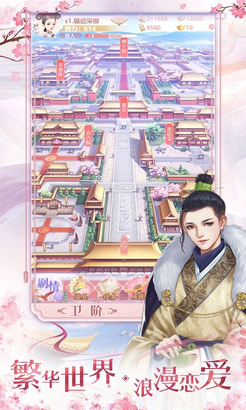 花之舞(古风剧情)