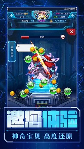精灵计划内购