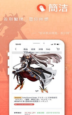 萌购2022截图1