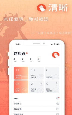 萌购2022截图2