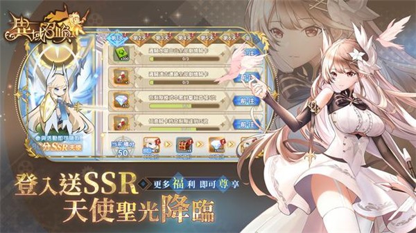 异域召唤台服