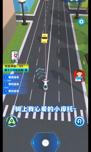 传奇外卖员 免广告版