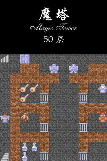 经典魔塔50层内购版