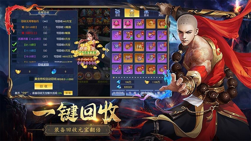 仙侠神域