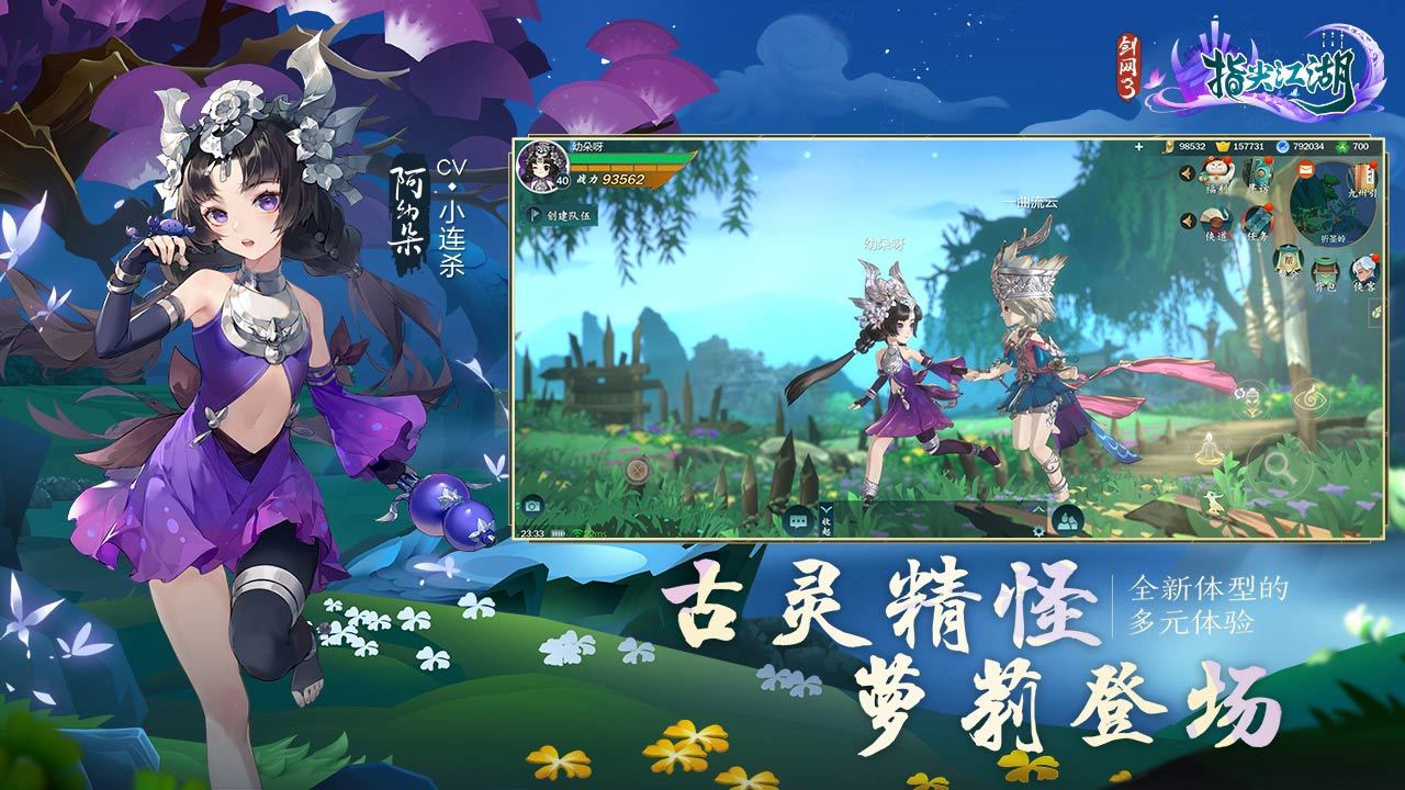 剑网3怀旧版