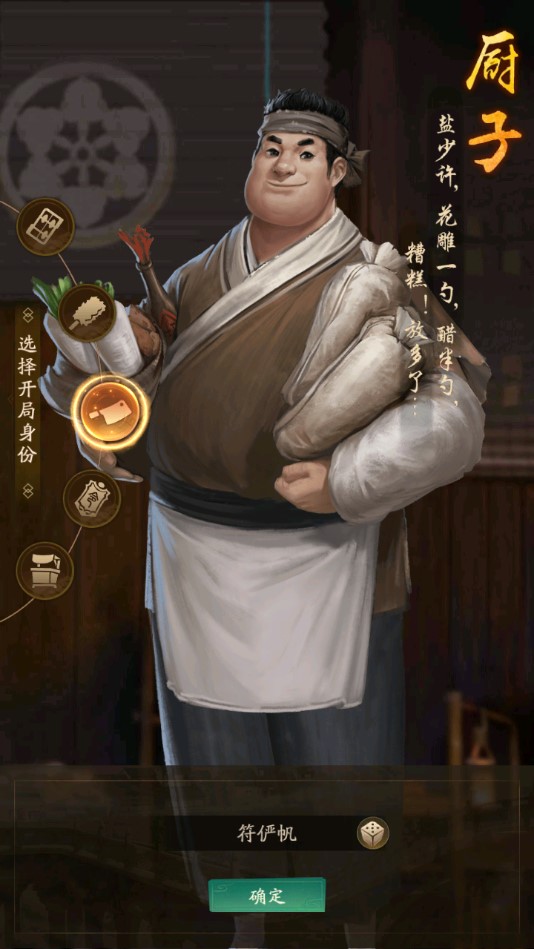 经商风云录