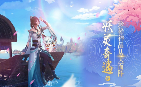 仙途神域