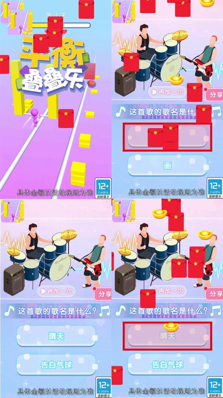 平衡叠叠乐v1.0.5