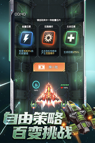 逆空使命(养成收集)