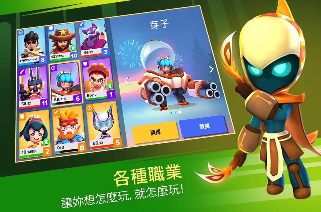 英雄突击大逃杀国际版