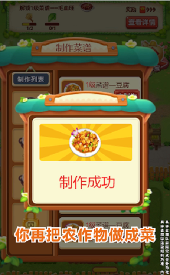 幸福农院红包版