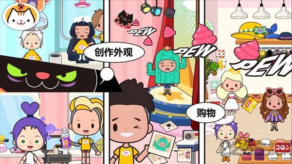 米加小镇:世界(最新版全部解锁)