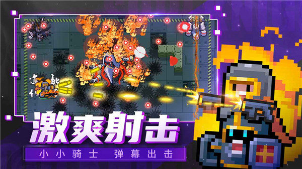 元气骑士内置作弊菜单4.2.14