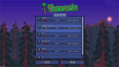泰拉瑞亚(1.4.3.2汉化版)