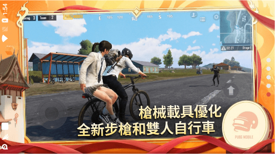 PUBG国际服官网版(PUBG MOBILE)