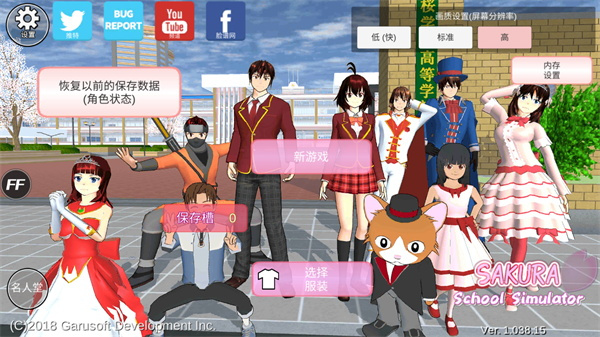 樱花校园模拟器MOD内置菜单(SAKURA SCHOOLSIMULATOR)